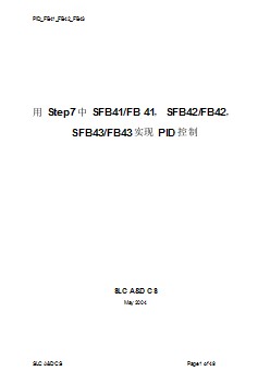 【毕业学位论文】(Word原稿)用Step7 中SFB4