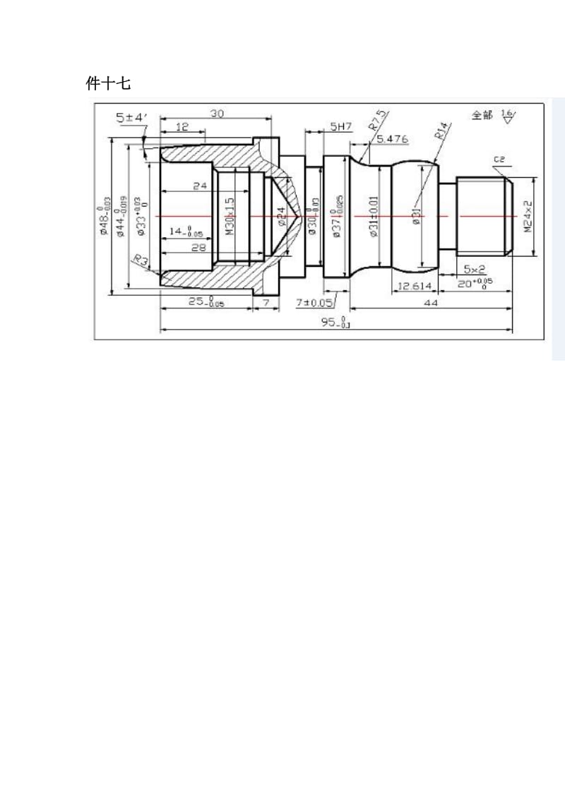 典型轴零件数控车削加工工艺与编程【含CAD
