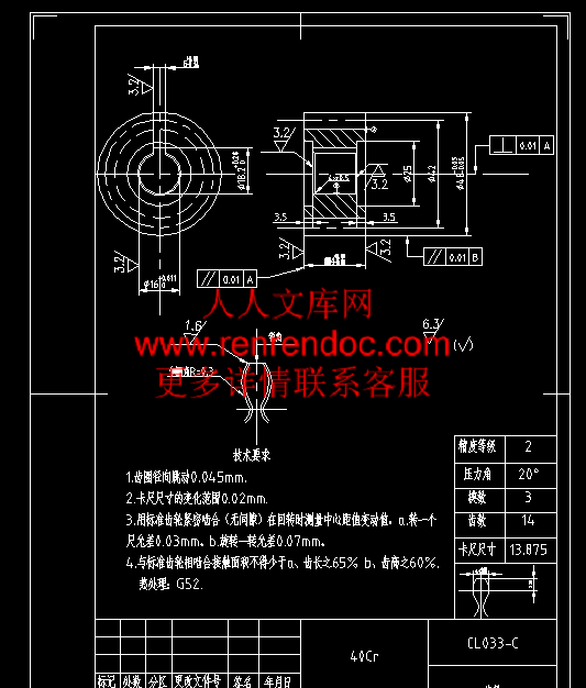 齿轮零件图.gif