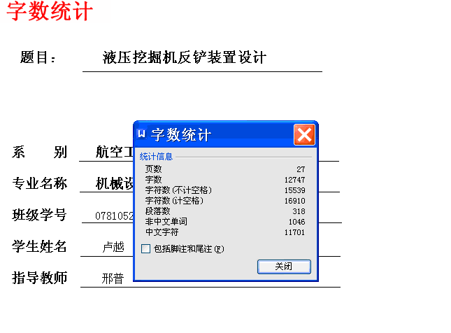 字数统计.gif