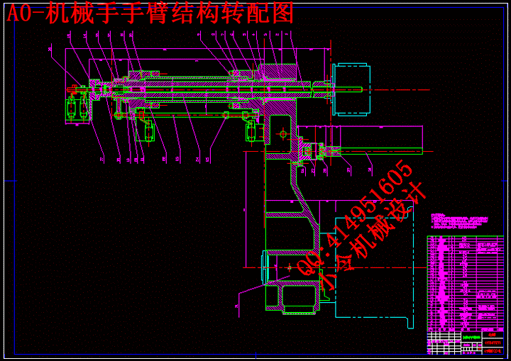 A0-机械手手臂结构转配图.gif