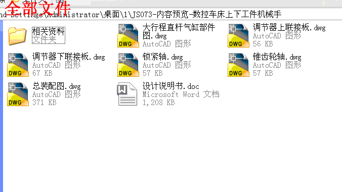 全部文件.gif