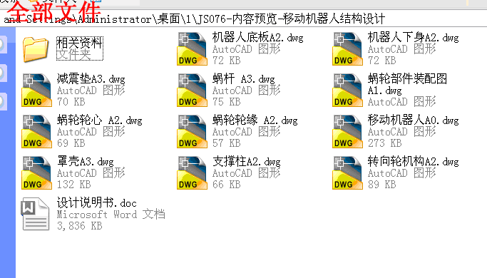 全部文件.gif