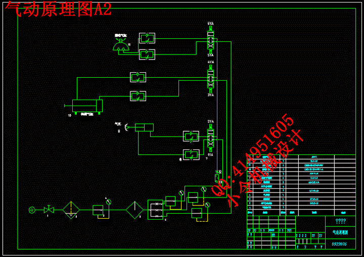 气动原理图A2.gif