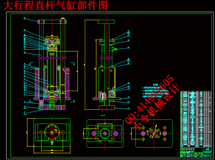大行程直杆气缸部件图.gif