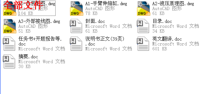 全部文件.gif