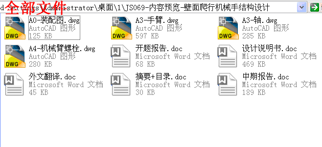 全部文件.gif