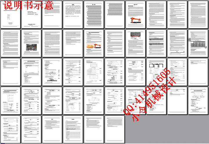 说明书示意.gif
