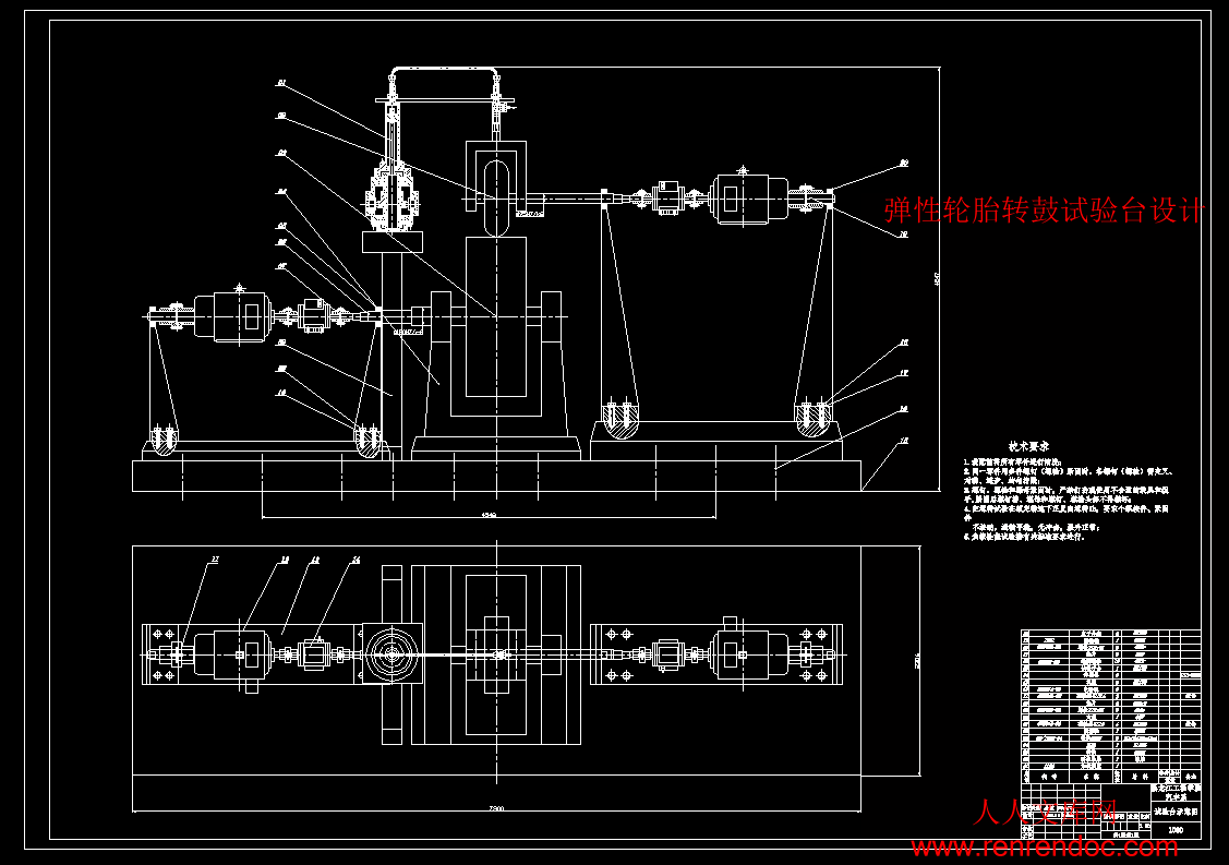 弹性轮胎转鼓试验台设计.gif
