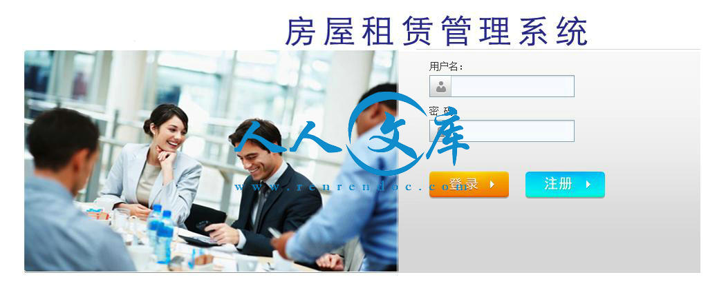 基于VB.NET的房屋租赁管理系统设计.jpg