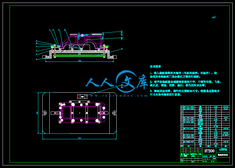 A1铣底面夹具.gif