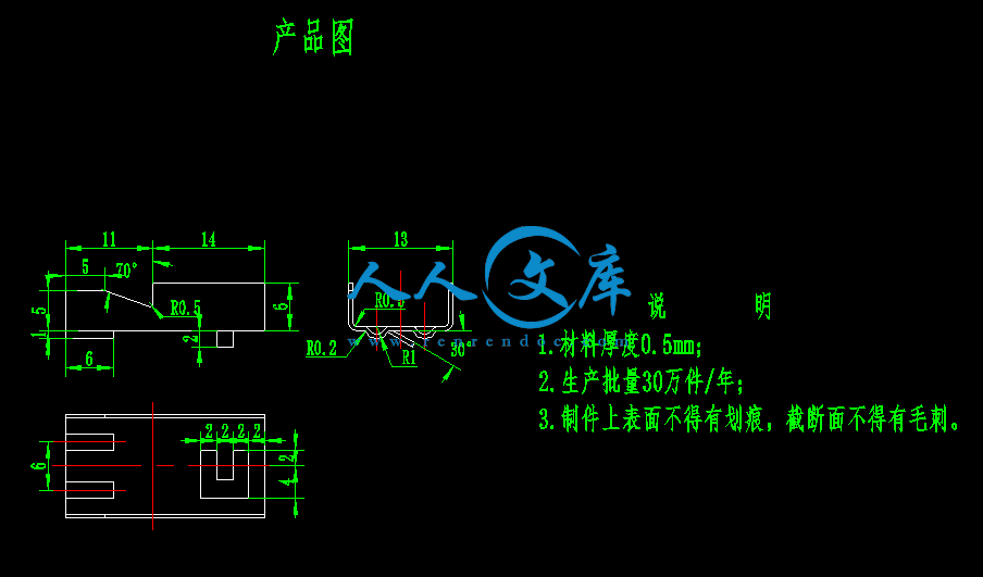多向固定支架冷冲压工艺及级进模设计.gif