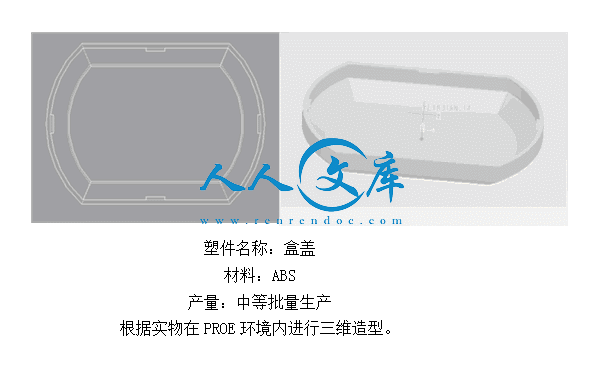 盒盖连体.gif