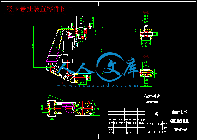 液压悬挂装置零件图.gif