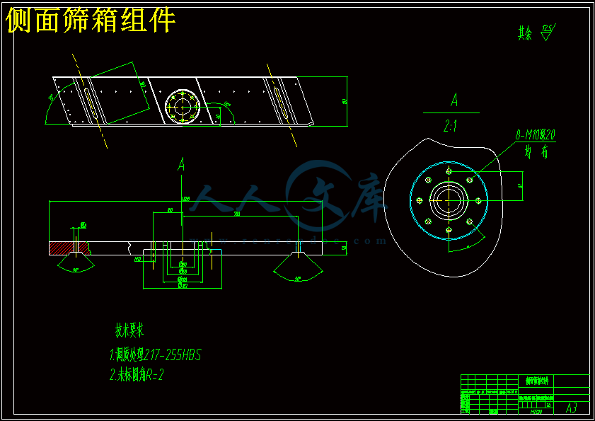侧面筛箱组件.gif