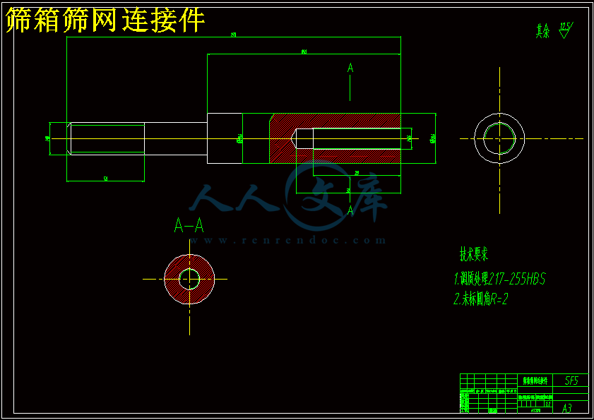 筛箱筛网连接件.gif