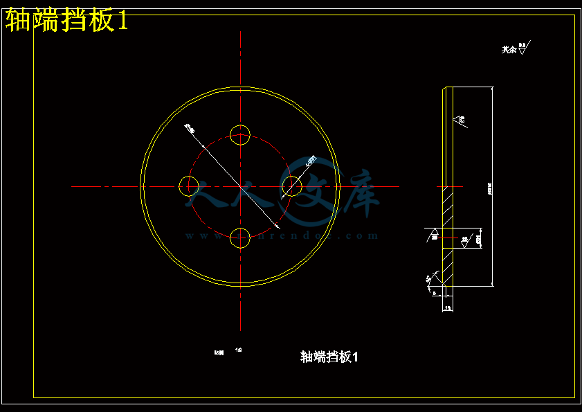 doc轴端挡板2.dwg轴端挡板1.dwg轴承密封压环.dwg轴承密封压.