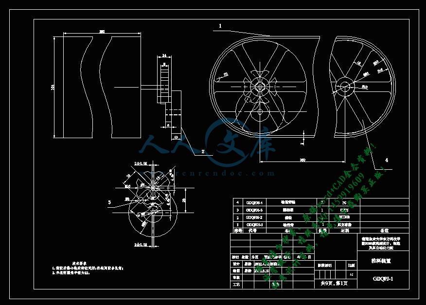 糕点切片机的设计【优秀】【食品加工机械类】