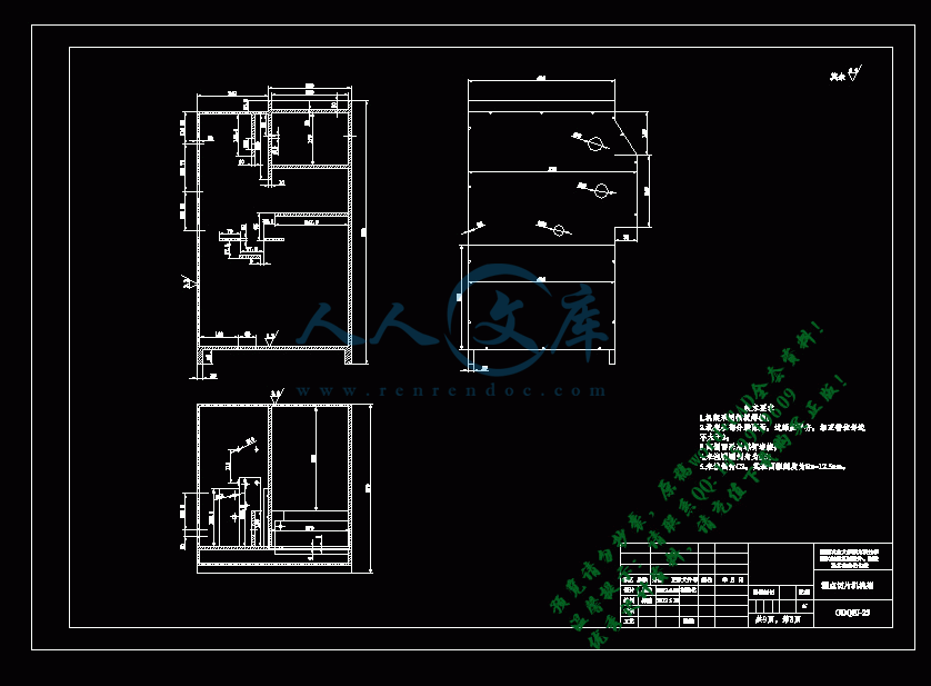 糕点切片机的设计【优秀】【食品加工机械类】