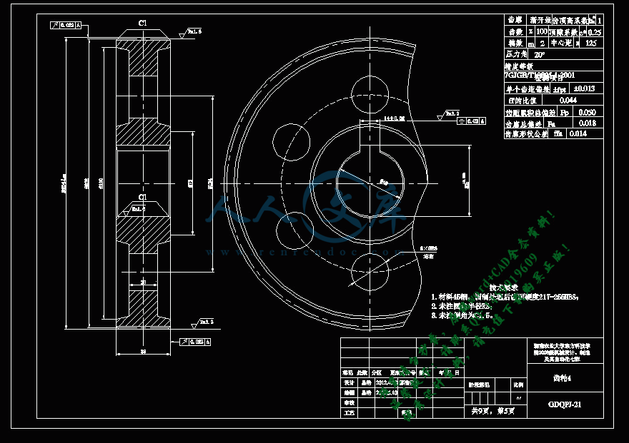 糕点切片机的设计【优秀】【食品加工机械类】
