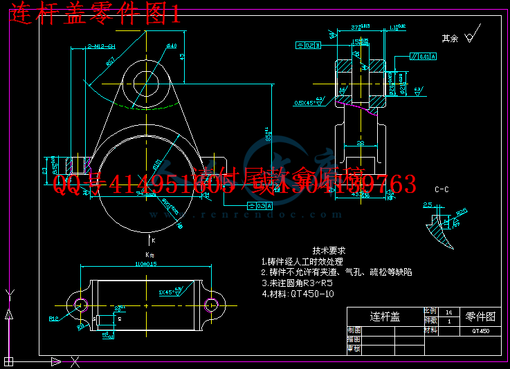 连杆盖加工工艺及铣结合面夹具设计【含8张cad图纸毕业论文】【机械