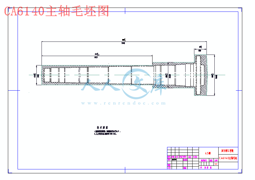 CA6140主轴毛坯图.gif
