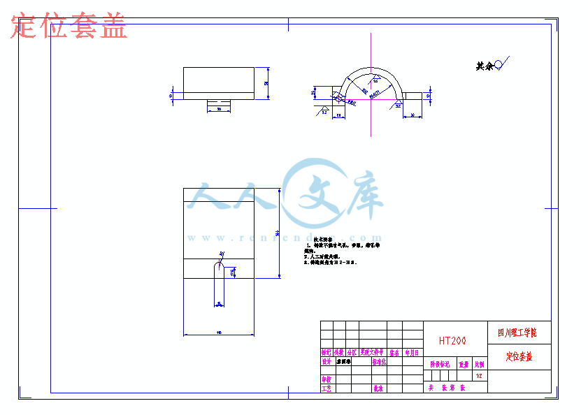 定位套盖.gif