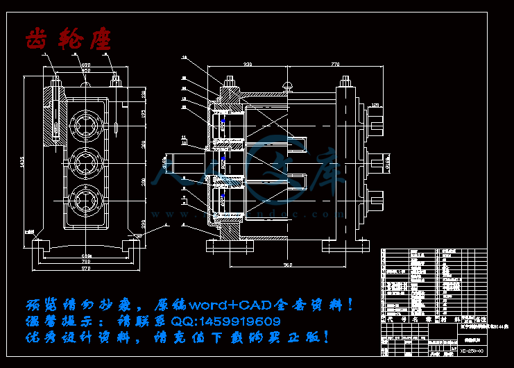 250大小轧机的设计【优秀机械设备设计+4张Ccad怎么标线材工字钢画图图片