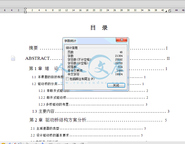 铃灵魂驱动桥v灵魂【汽车类】【8张CAD图纸】wow汽车图纸手套布图片