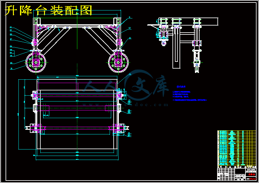 升降横移式立体车库设计【5张CAD图纸】
