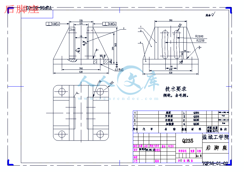 6预加水盘式成球机设计【全套13张CAD图纸+
