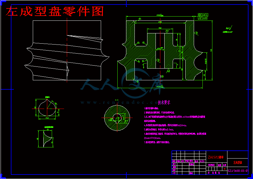 左成型盘零件图.gif
