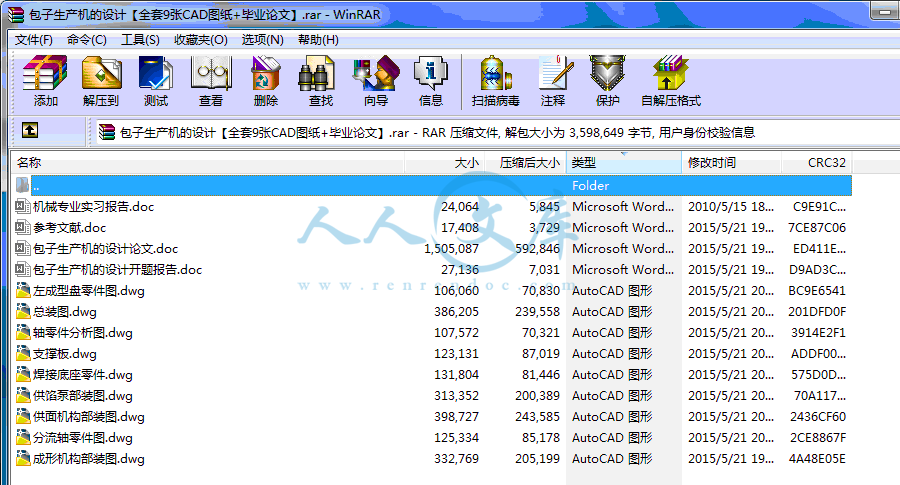 全部文件.gif