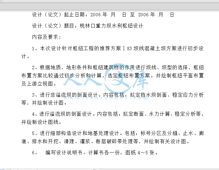任务书.gif