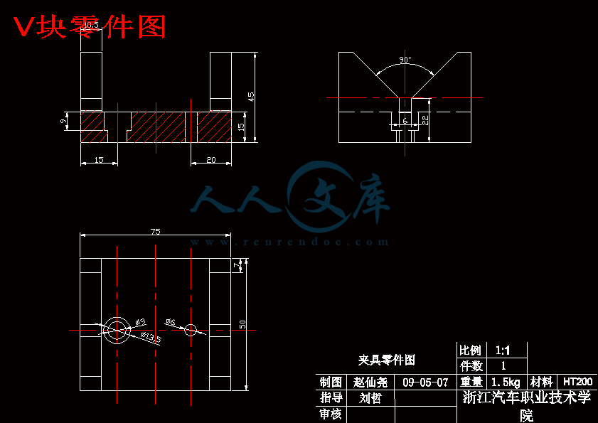 V块零件图.gif