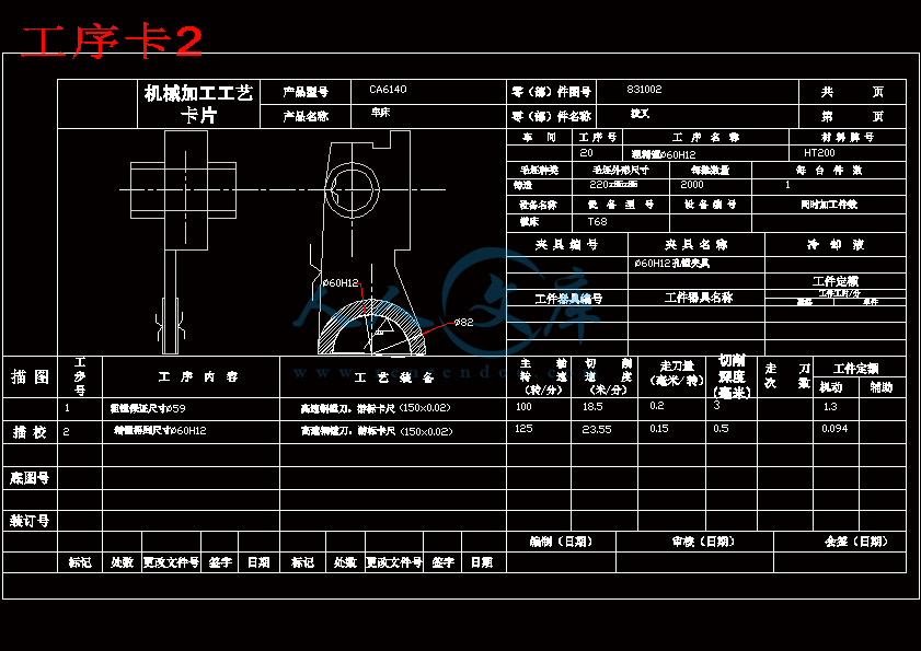 工序卡2.gif