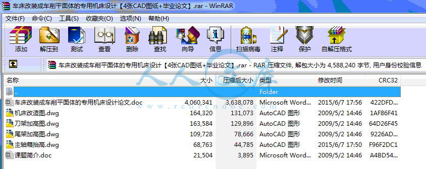全部文件.gif