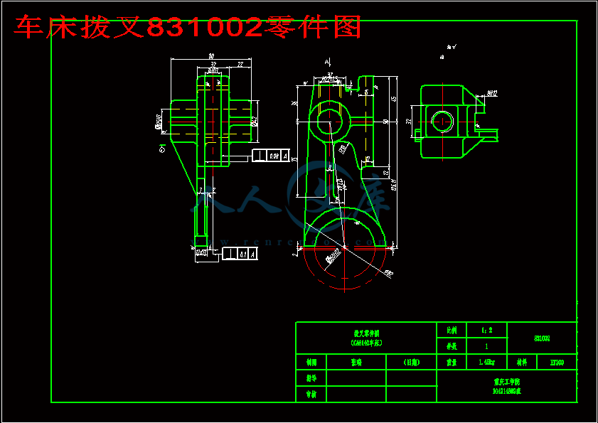 车床拨叉831002零件图.gif
