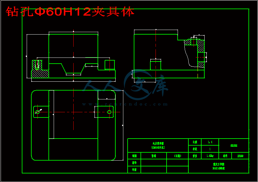 钻孔Φ60H12夹具体.gif
