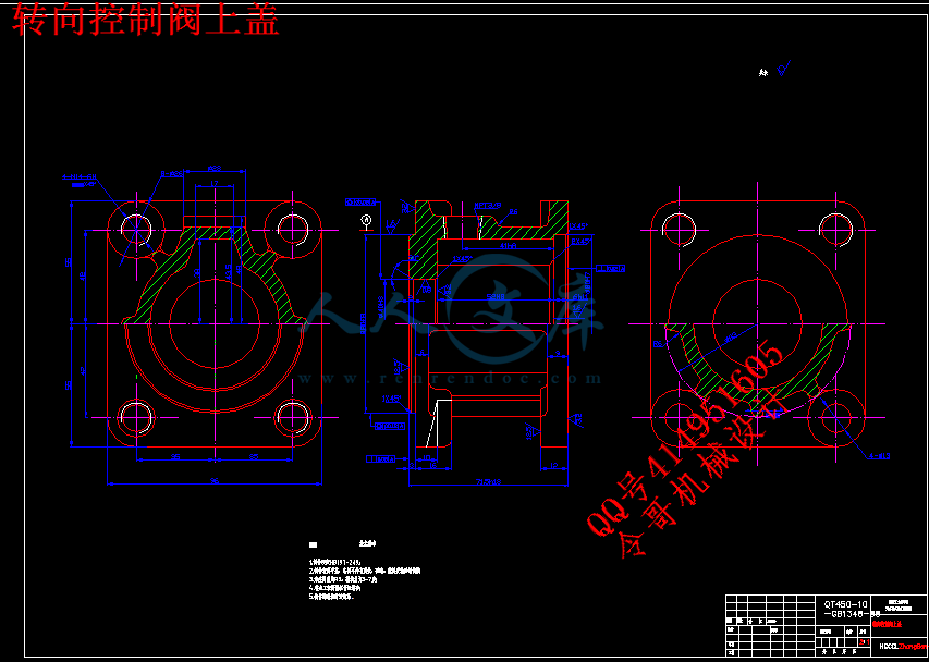 转向控制阀上盖加工工艺与专用机床夹具设计【12张cad图纸 毕业论文】
