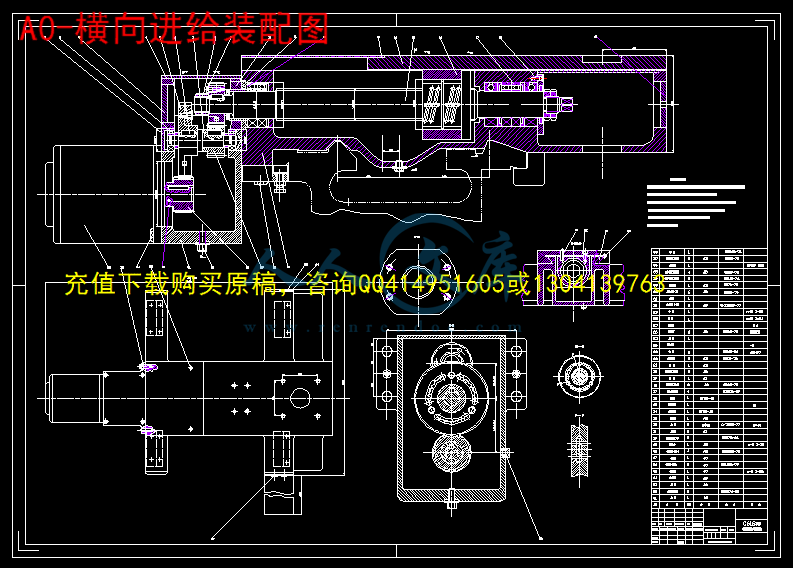 c616车床的横向伺服进给单元改造设计5张cad图纸毕业答辩论文