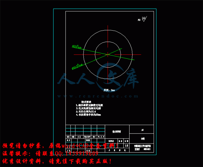 垫片零件图.gif