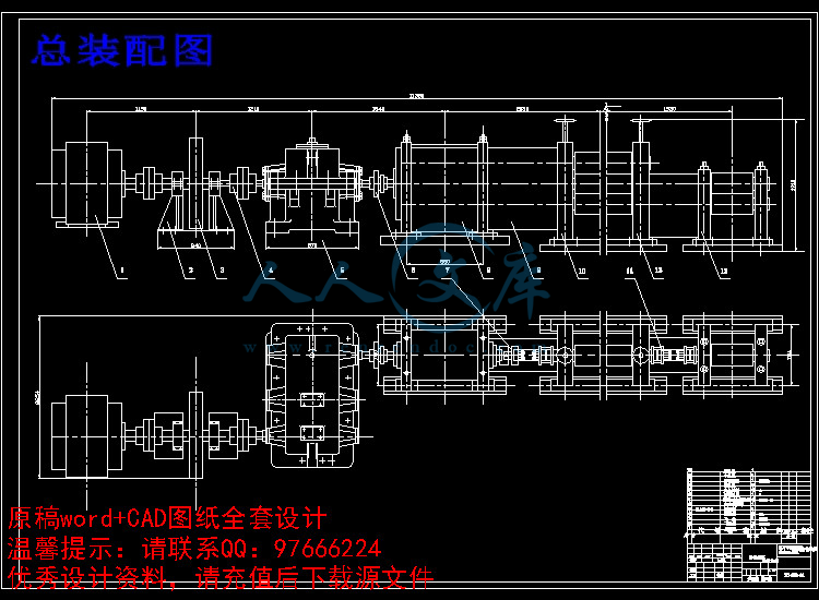 250图纸线材的v图纸【优秀含4张CAD文字+大小cad三维工程标注轧机怎样设置图片