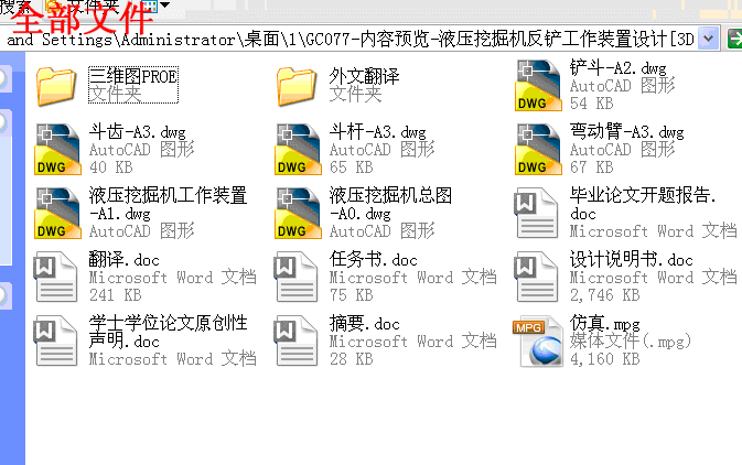 全部文件.gif