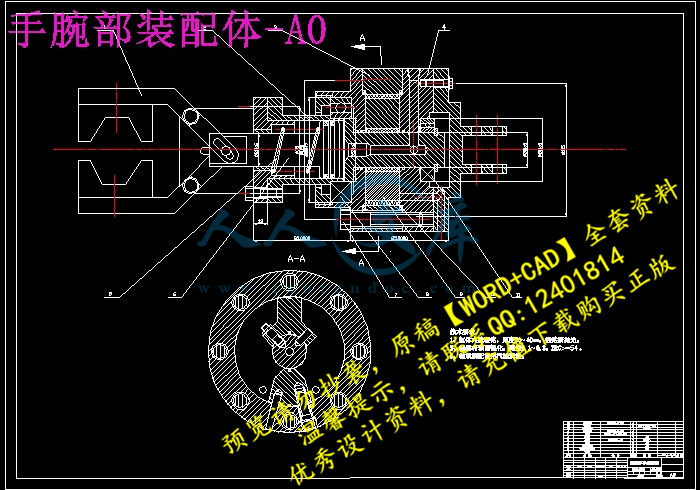 3D液压上料机械手设计【说明书+CAD+SOLID