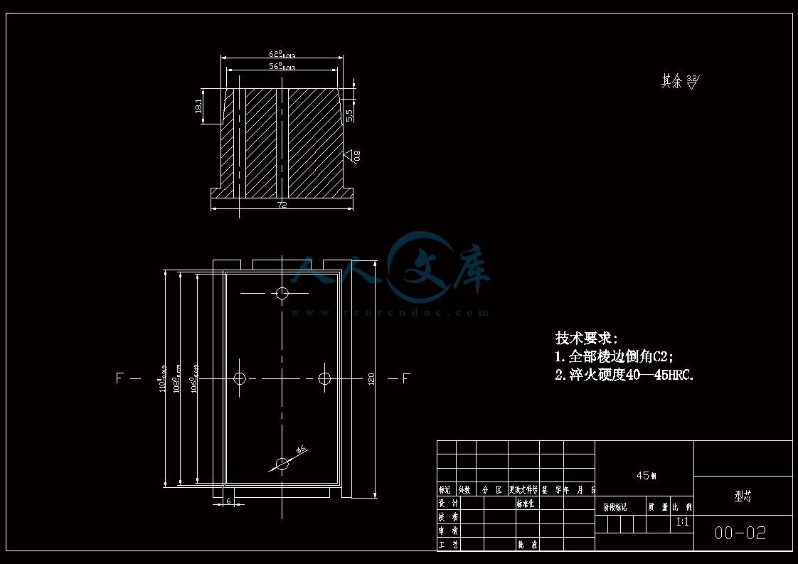 盒形件零件注塑模具设计【优秀机械课程毕业设
