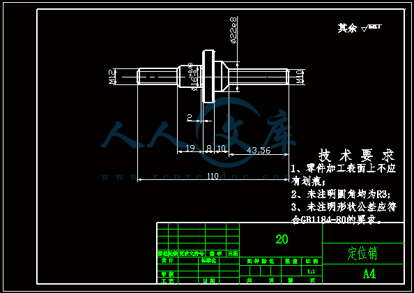 杠杆加工工艺与翻转式钻模夹具设计(含全套cad图纸)