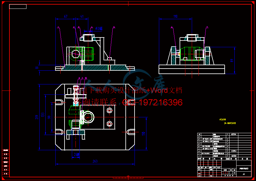 万向接头零件的加工工艺及夹具设计设计图号J