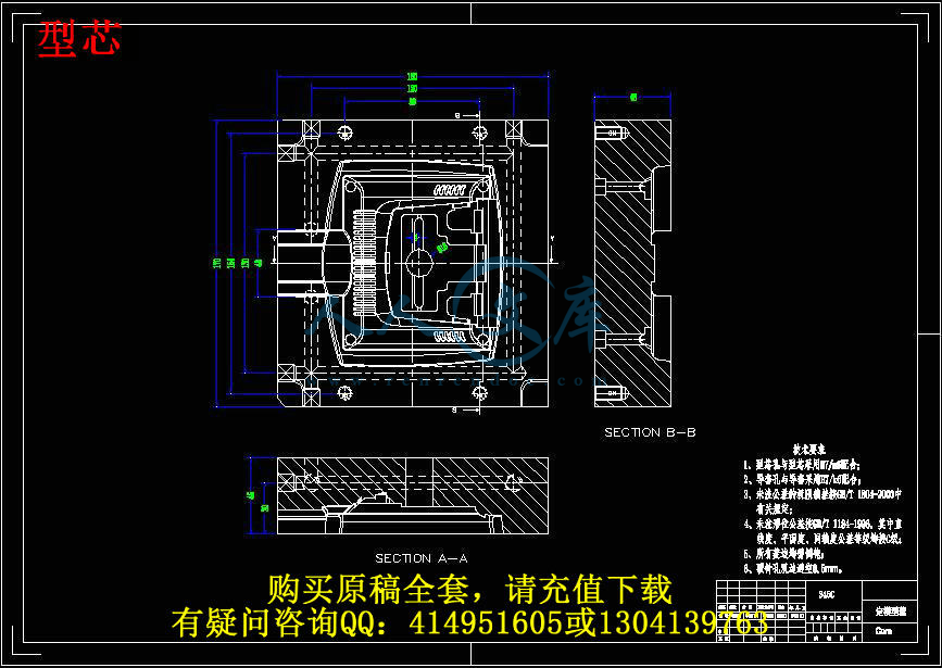 图纸后盖显示屏外壳注塑模具v图纸液晶工地【电强电弱电脑布线屏幕图片