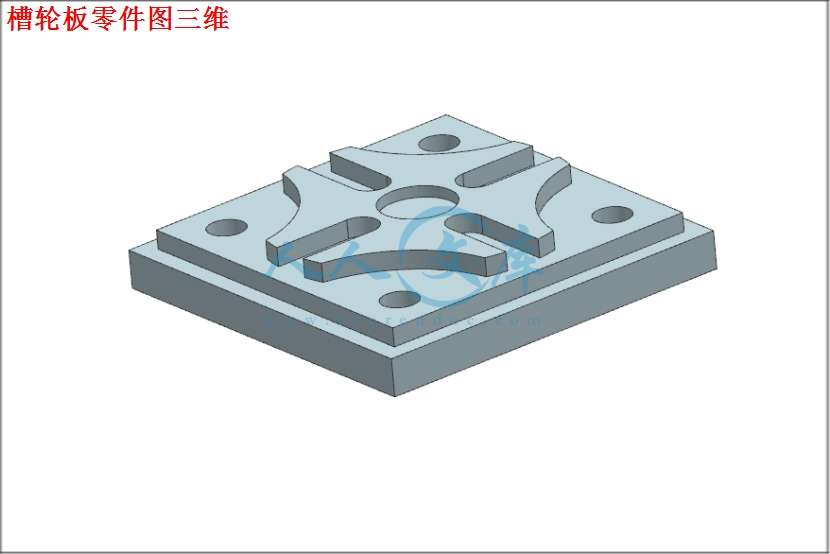 槽轮板零件数控铣削加工工艺设计与编程【含U